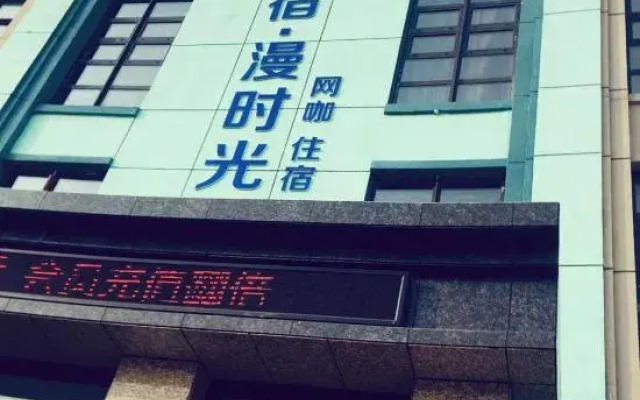 Su · Man Time Inn