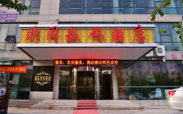 Qingdao Feitong Digital Hotel