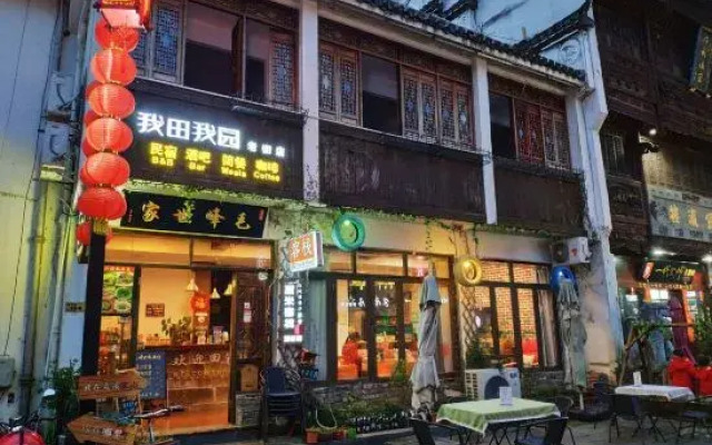 Wo Tian Wo Yuan Hostel