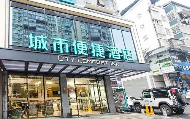 City Comfort Inn Liuzhou Sanjiang Dongxiang Avenue Branch