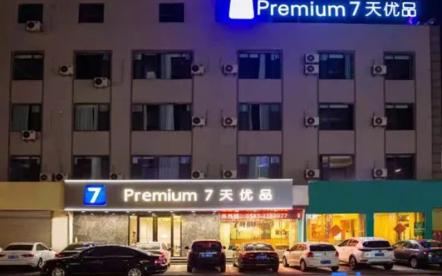 7 Days Premium Hotel （Binzhou Boxing Lean Street） – Exterior – Binzhou