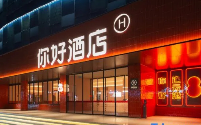 Ni Hao Hotel (Lianyungang Haichang Road) – Exterior – Lianyungang