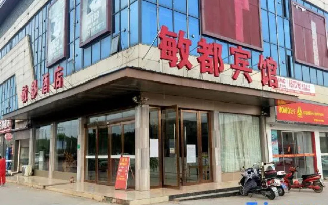 Mindou Hotel (Xinfeng High-speed Rail West Station) — 2-star hotel in Ganzhou