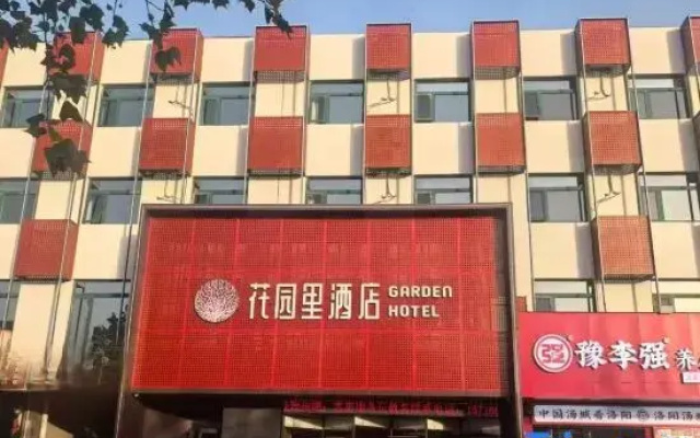 Huayuanli Hotel (Zhongjing Avenue Yisheng Cultural Park)