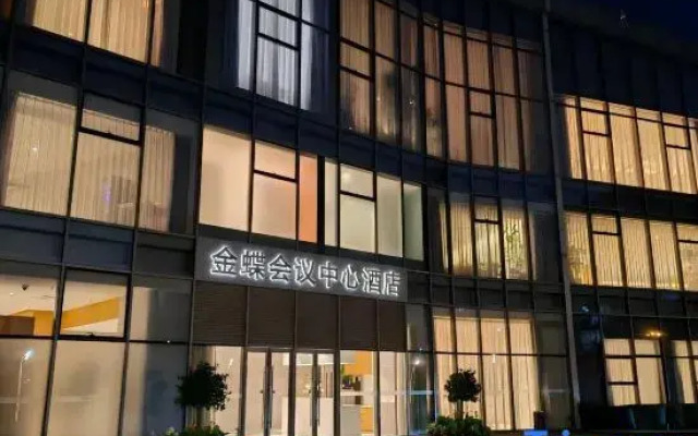 Kingdee Conference Center