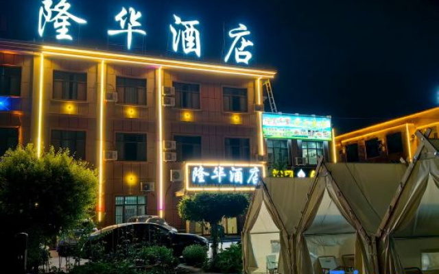 Longhua Hotel