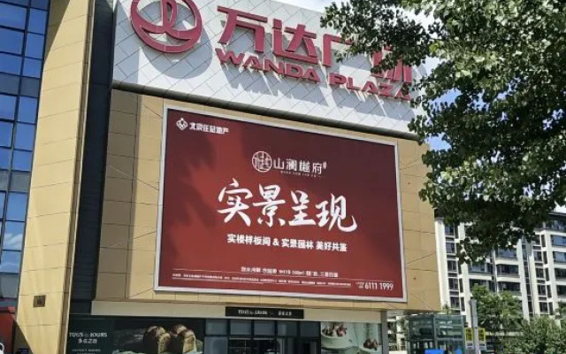 Jifeng International Hotel – Exterior – Beijing