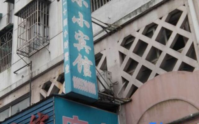 Wuhu Xiaoxiao Hotel