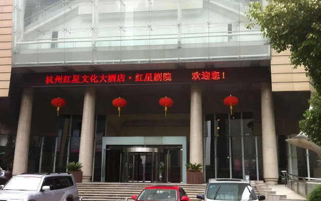 Redstar Culture Hotel