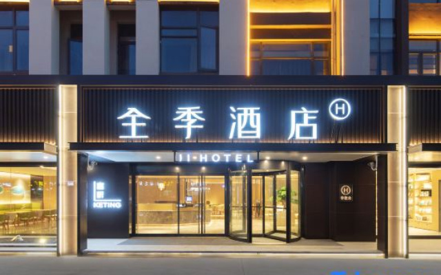 JI Hotel (Jingjiang Bus Station)