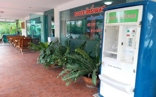 TongPrasit Place