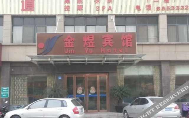 GreenTree Inn (Jiangyin Xuxiake Town)