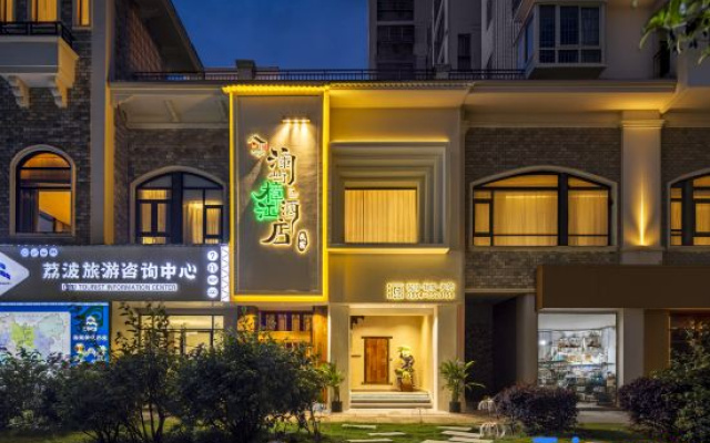 Libo · Lanyu Zhangjiang DUSKHAVEN | Designer Smart Audio-Visual Homestay (Libo Ancient Town) – Exterior – Qiannan