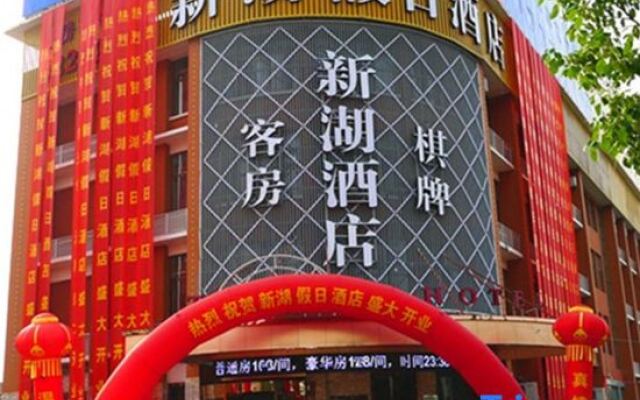Xinhu Holiday Hotel