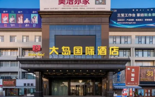 Dadao International Hotel – Exterior – Nantong