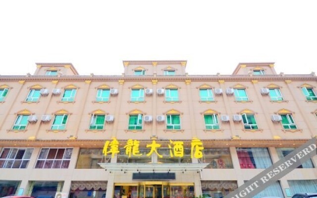 Wuhan Weilong Hotel