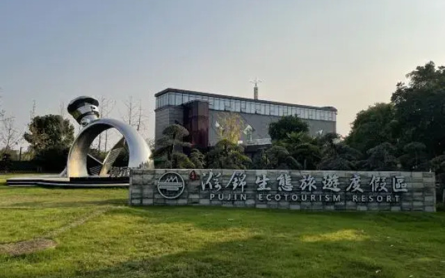 Pujin Hotel (Wuhan High Speed Railway Station Happy Valley Branch)
