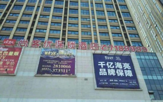 Thank U hotel Bengbu High Speed Railway South Stat