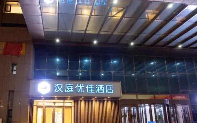 HanTing Premium Hotel (Changchun Ecological Plaza)