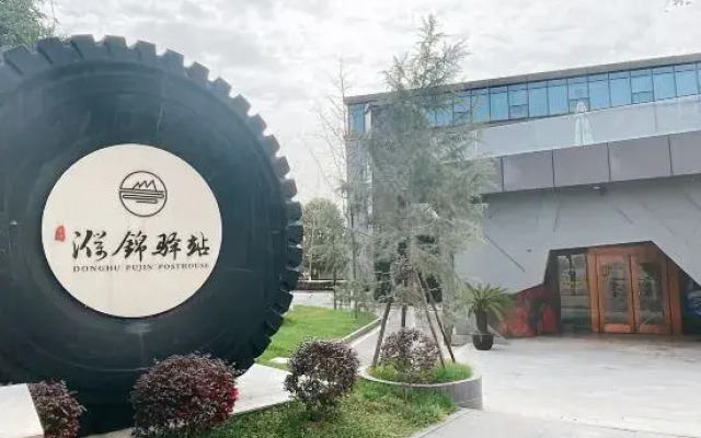 Pujin Hotel (Wuhan High Speed Railway Station Happy Valley Branch)