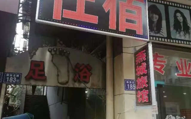 Yong'an Yancheng Hotel