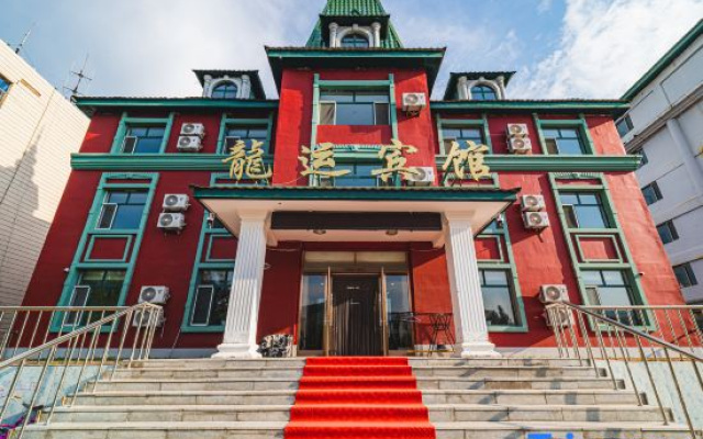 Mordaoga Longyun Hotel