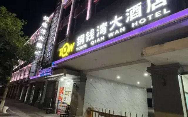 TongQianWan Hotel