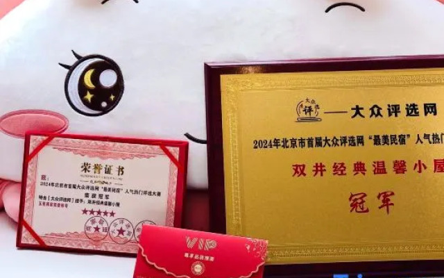 Shuangjing Classic Warm House