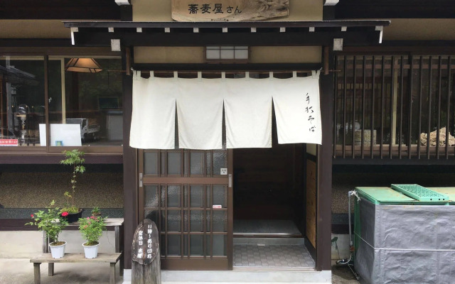 Ryokan Hozanso