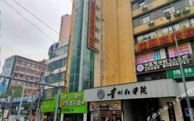 π Hotel(Shaanxi Lu Shi Da Dian)