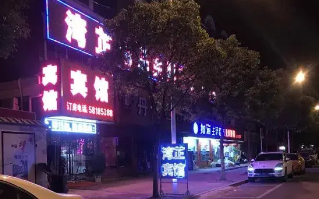 Wanzhi Boutique Theme Hostel