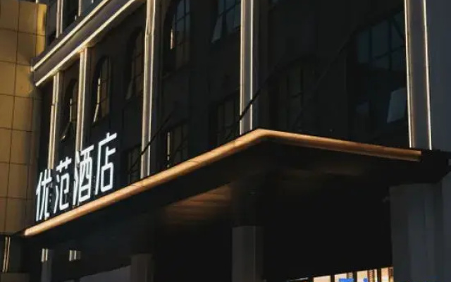 Youfan Hotel (Bobai Dinghua Plaza)