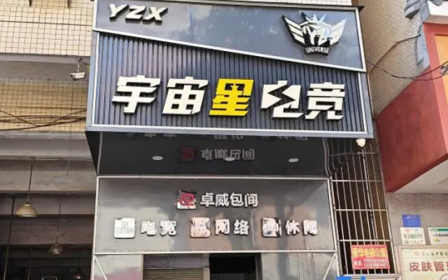 Yuzhouxing E-sports Apartment (Kaicheng Avenue Tianhong) – Exterior – Huizhou