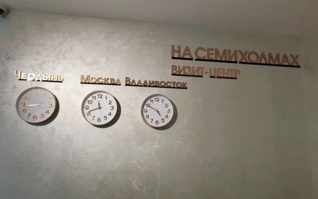 На семи холмах