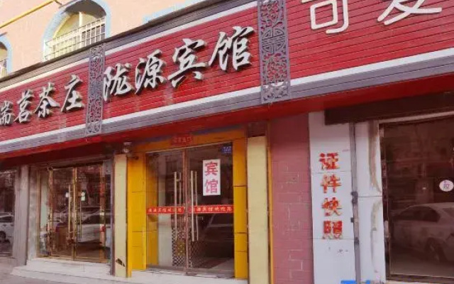 Lanzhou Longyuan Hotel