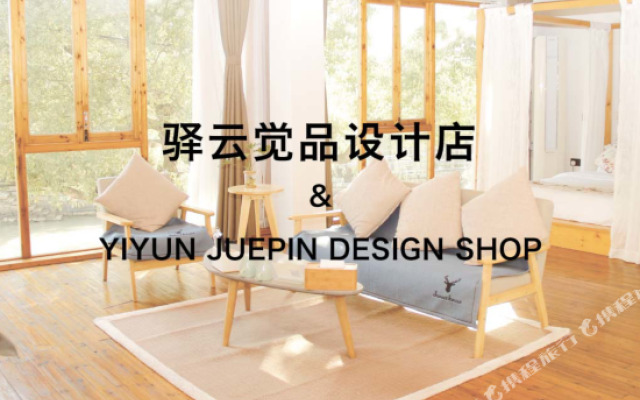 Yiyun Boutique Inn (Tongli Juepin Design)