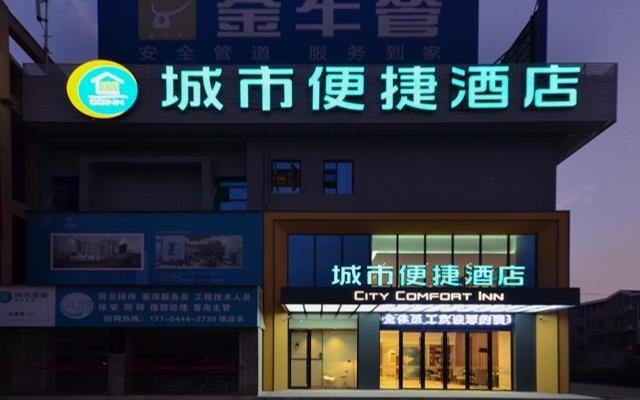 City Comfort Inn Passenger Transportation Runji Construction Material – Exterior – Qianjiang