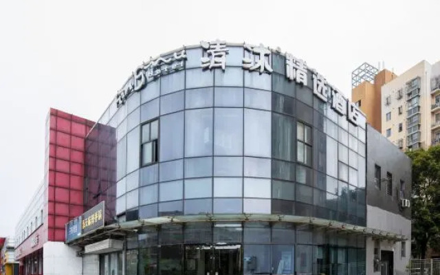 Qingmu Hotel (Nanjing Pukou Tianruncheng Subway Station)