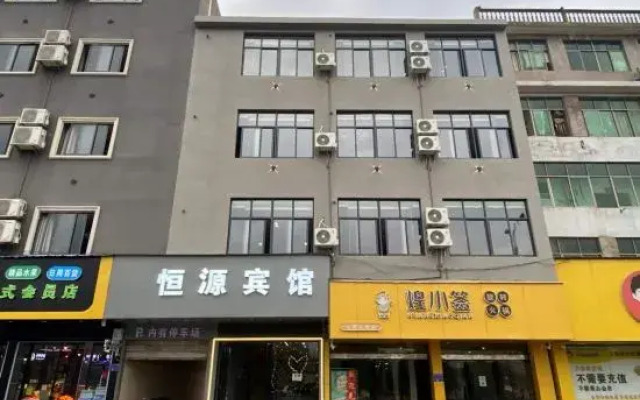 ShangRao HengYuan Hotel