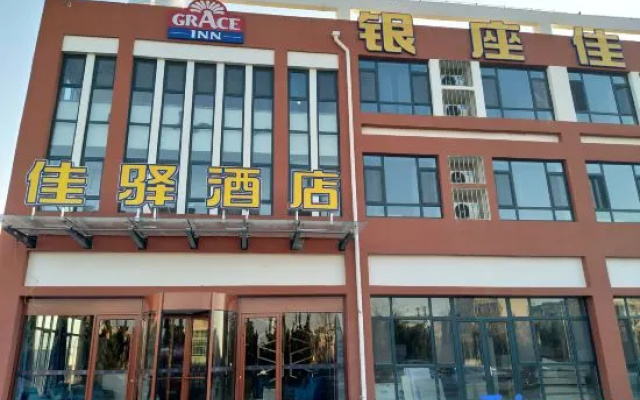 Grace Inn Hotel (Haining Road, Dongying)