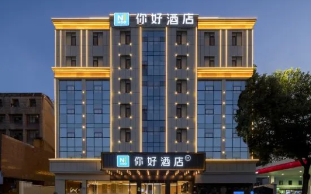 Ni Hao Hotel (Anqing Linghu Park)