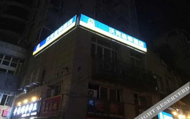 Woke Chain Hotel (Konggang)