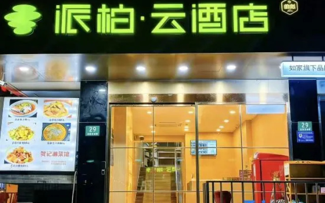 Home Inn Paibai·Yun Hotel (Shanghai Hongkou Football Stadium) – Exterior – Shanghai