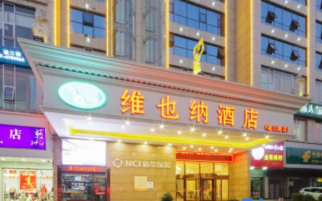 Vienna Hotel Xiufeng Park, HeshanDistrict,Yiyang