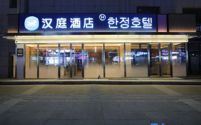 Hanting Hotel (Dunhua Hanzhang Street) – Exterior – Yanbian