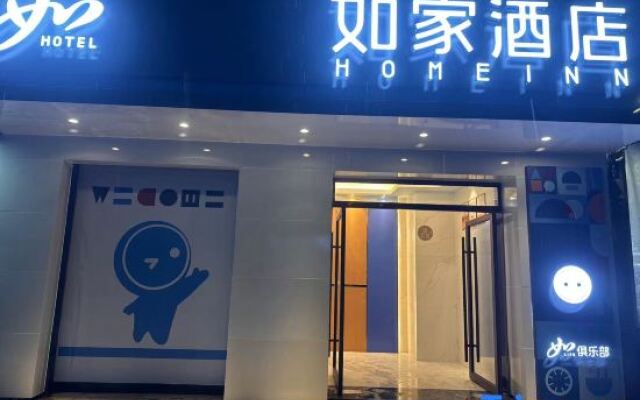 Home Inn (Shanghai New International Expo Center Yuqiao Metro Station)