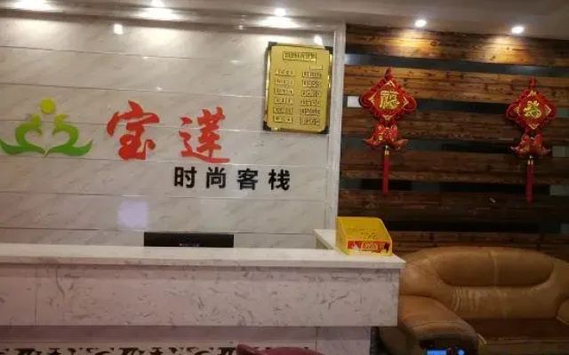 Qidong Baolian Fashion Inn