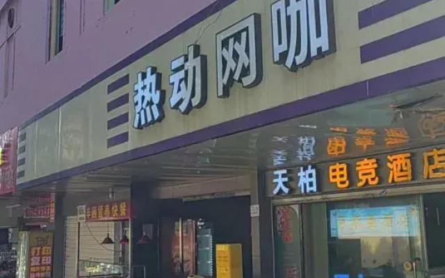 Ensman Hotel (Jiaochang Middle Road Branch)