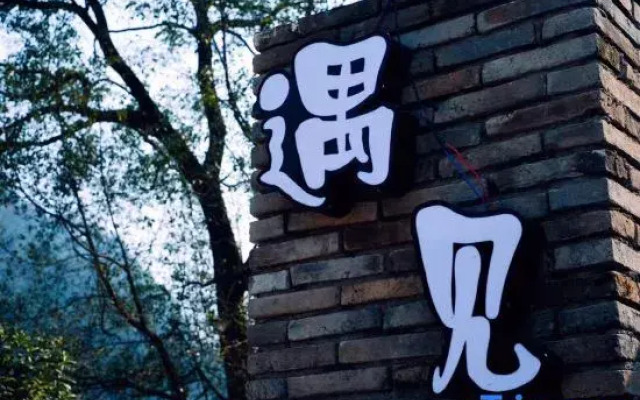 Xianju recalls the farm days of yore