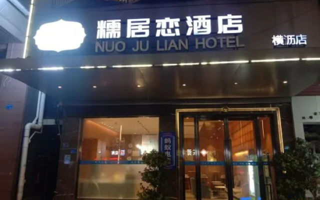 Nuojulian Hotel (Dongguan Hengli bus station) – Exterior – Dongguan